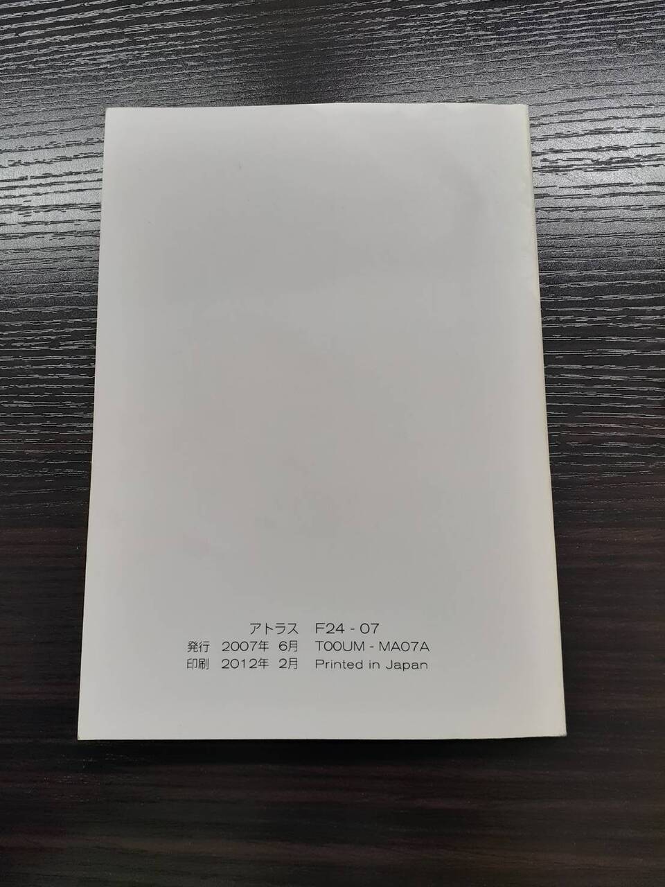 取扱説明書　日産　アトラス（中古)