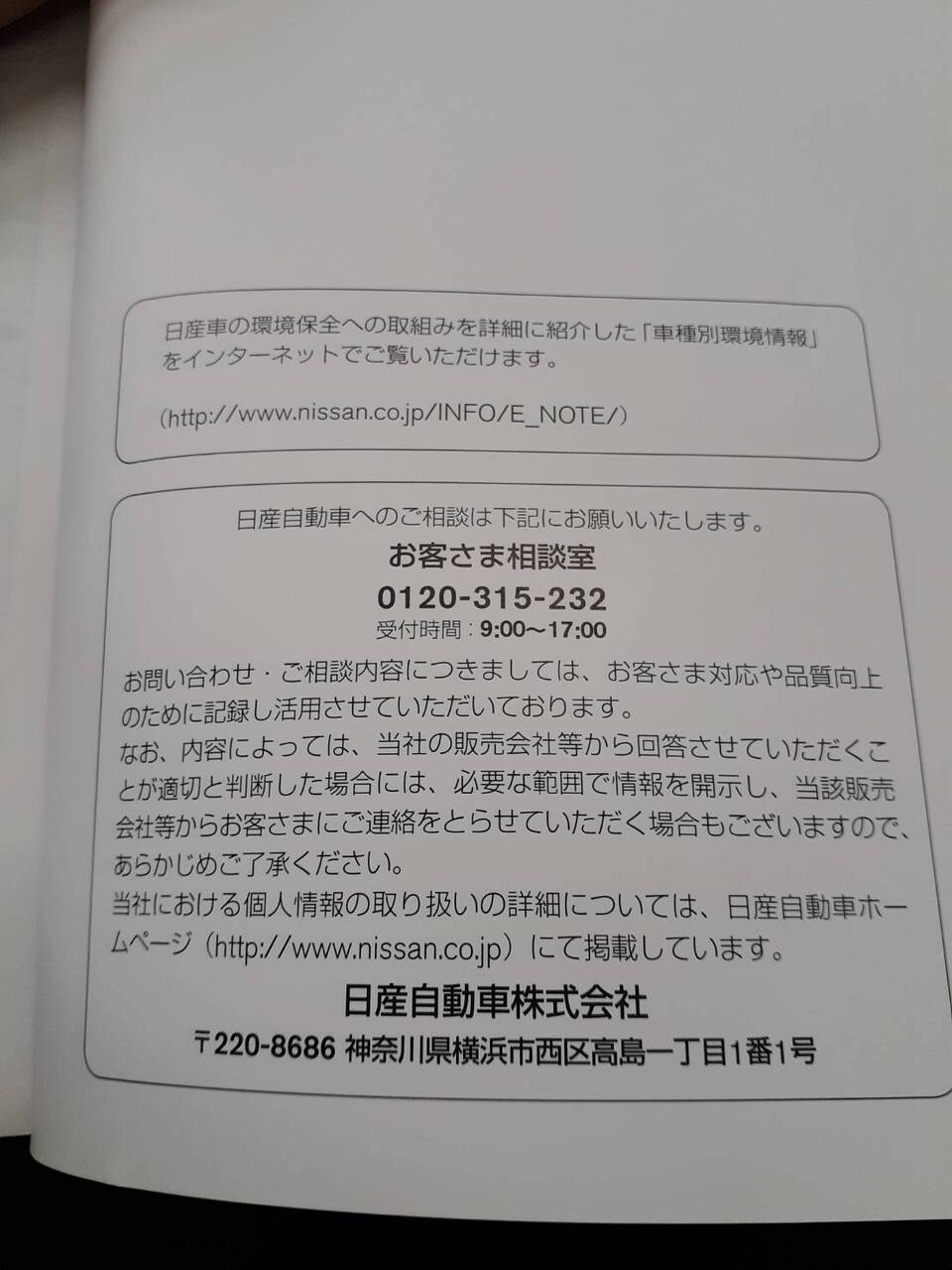 取扱説明書　日産　アトラス（中古)