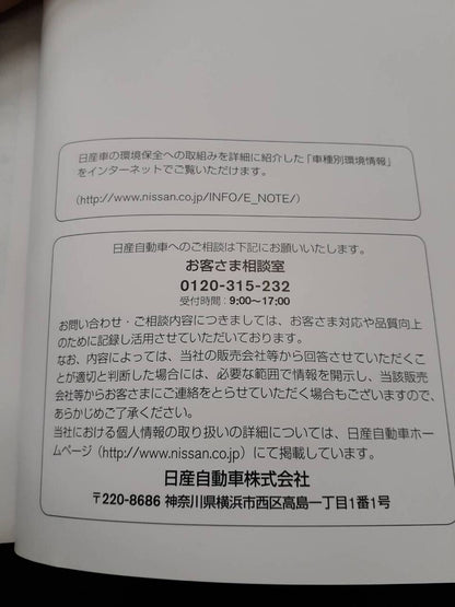 取扱説明書　日産　アトラス（中古)