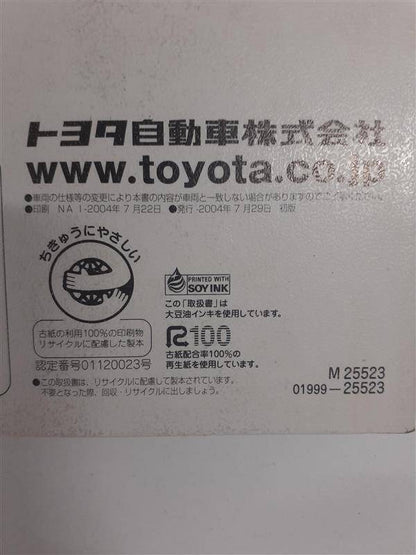 取扱説明書　 トヨタ　ダイナトヨエース　 (中古)
