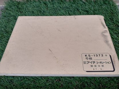 取扱説明書　アイチ　SK－099 (中古)