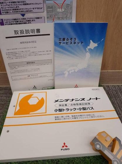 取扱説明書　保証書    点検整備記録簿　ミツビシ　　小型トラック・小型バス用 (中古)