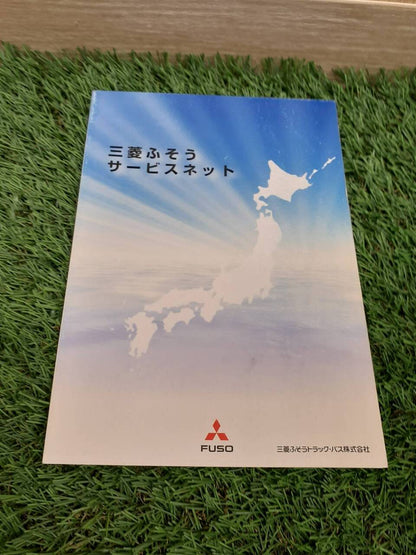 取扱説明書　保証書    点検整備記録簿　ミツビシ　　小型トラック・小型バス用 (中古)