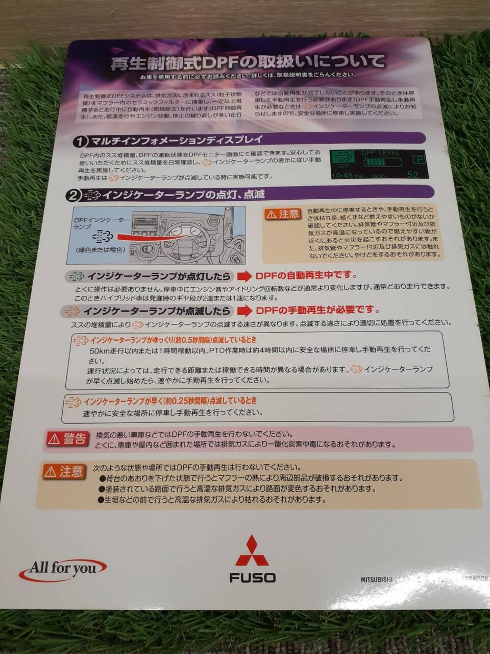 取扱説明書　保証書    点検整備記録簿　ミツビシ　　小型トラック・小型バス用 (中古)