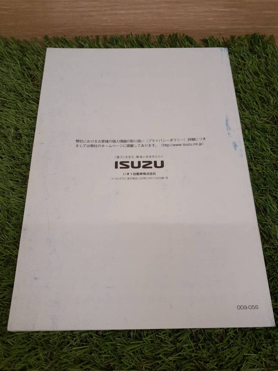取扱説明書　いすゞ　エルフ （中古）