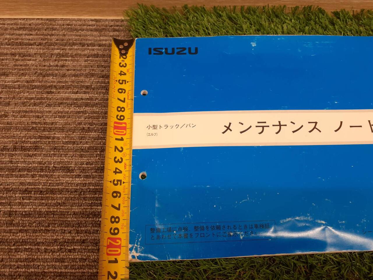 取扱説明書　いすゞ　エルフ （中古）