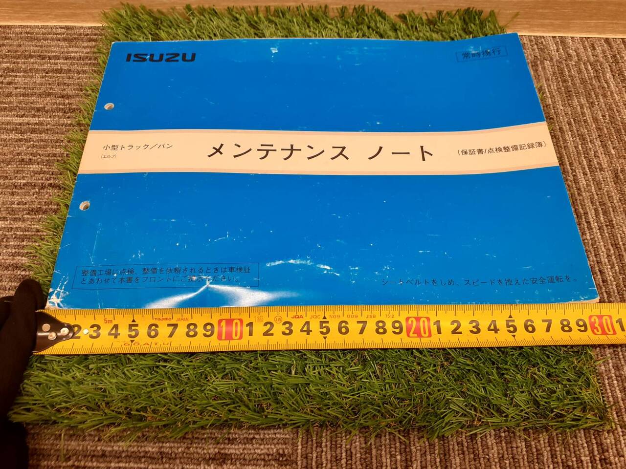 取扱説明書　いすゞ　エルフ （中古）