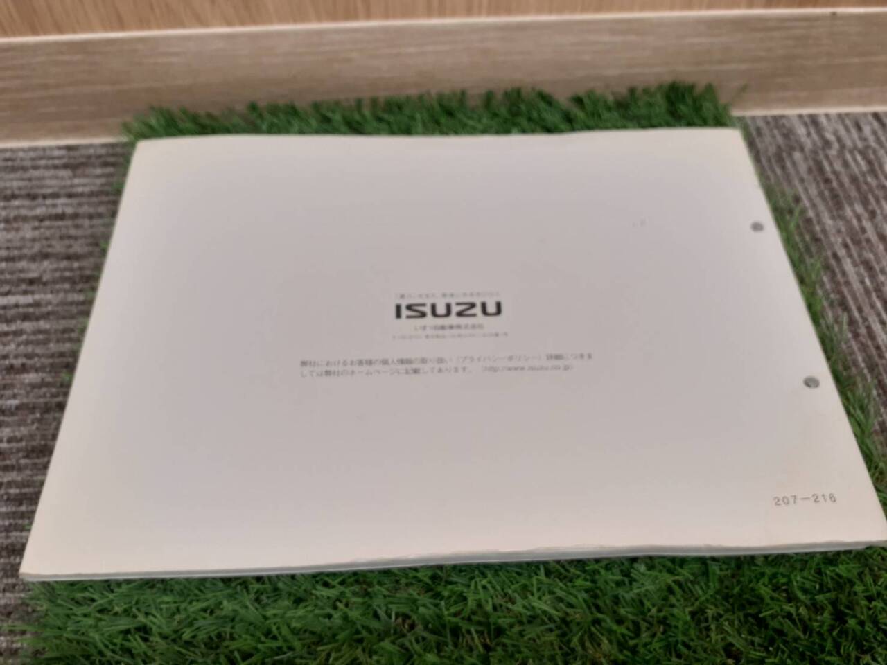 取扱説明書　いすゞ　エルフ （中古）