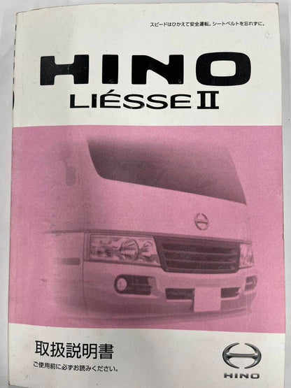 取扱説明書 　日野　リエッセ (中古)