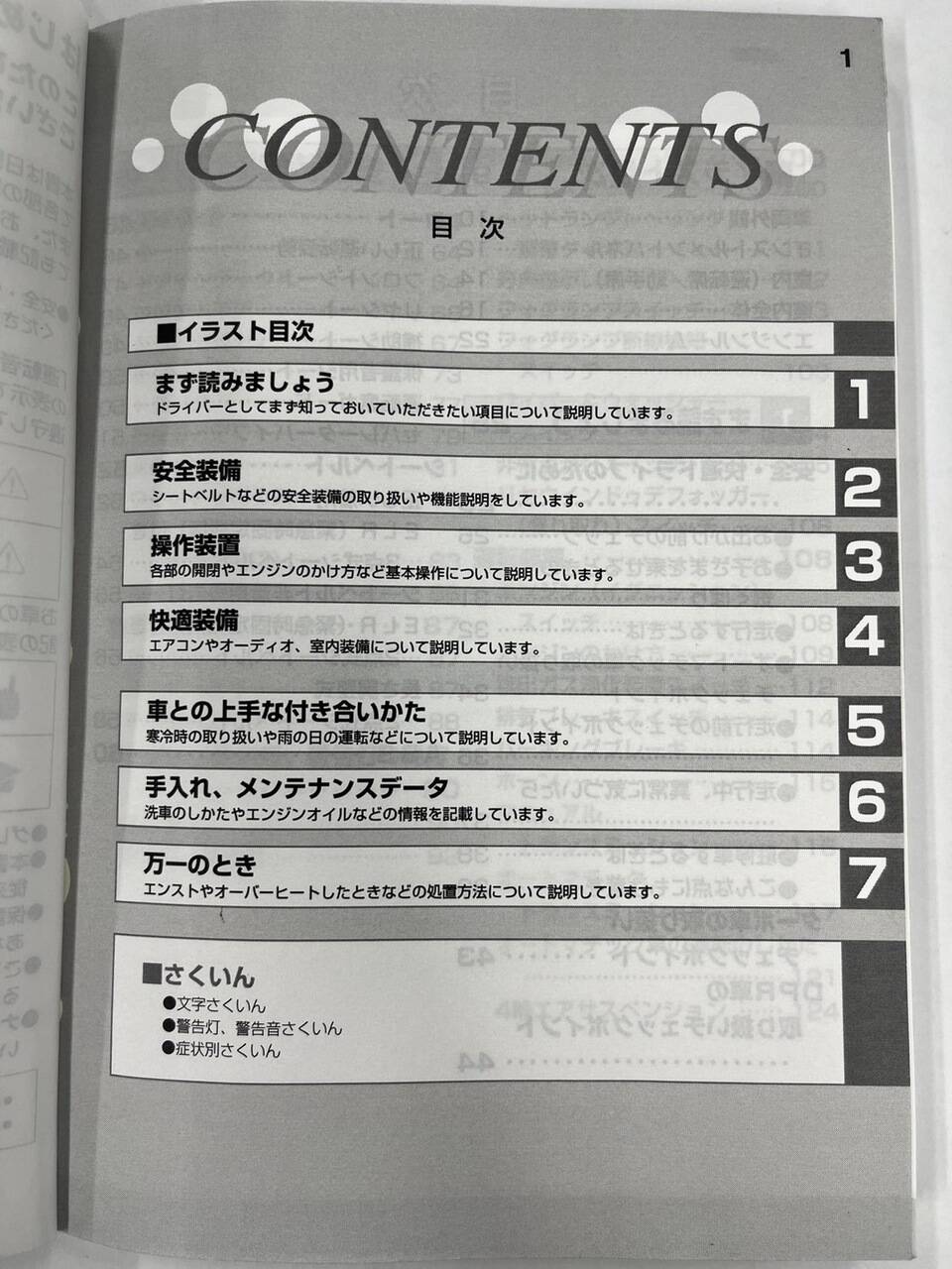 取扱説明書 　日野　リエッセ (中古)