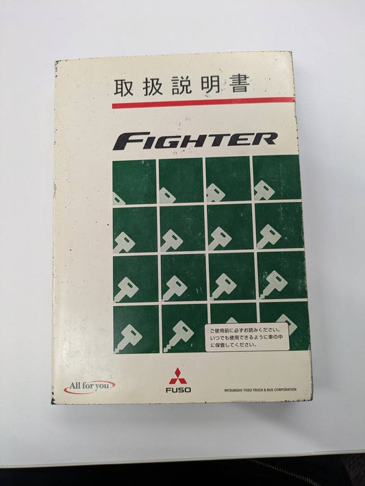 取扱説明書 三菱ファイターTKG-FK64F (中古)