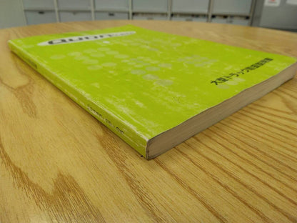 取扱説明書 　ニッサンディーゼル　クオン (中古)