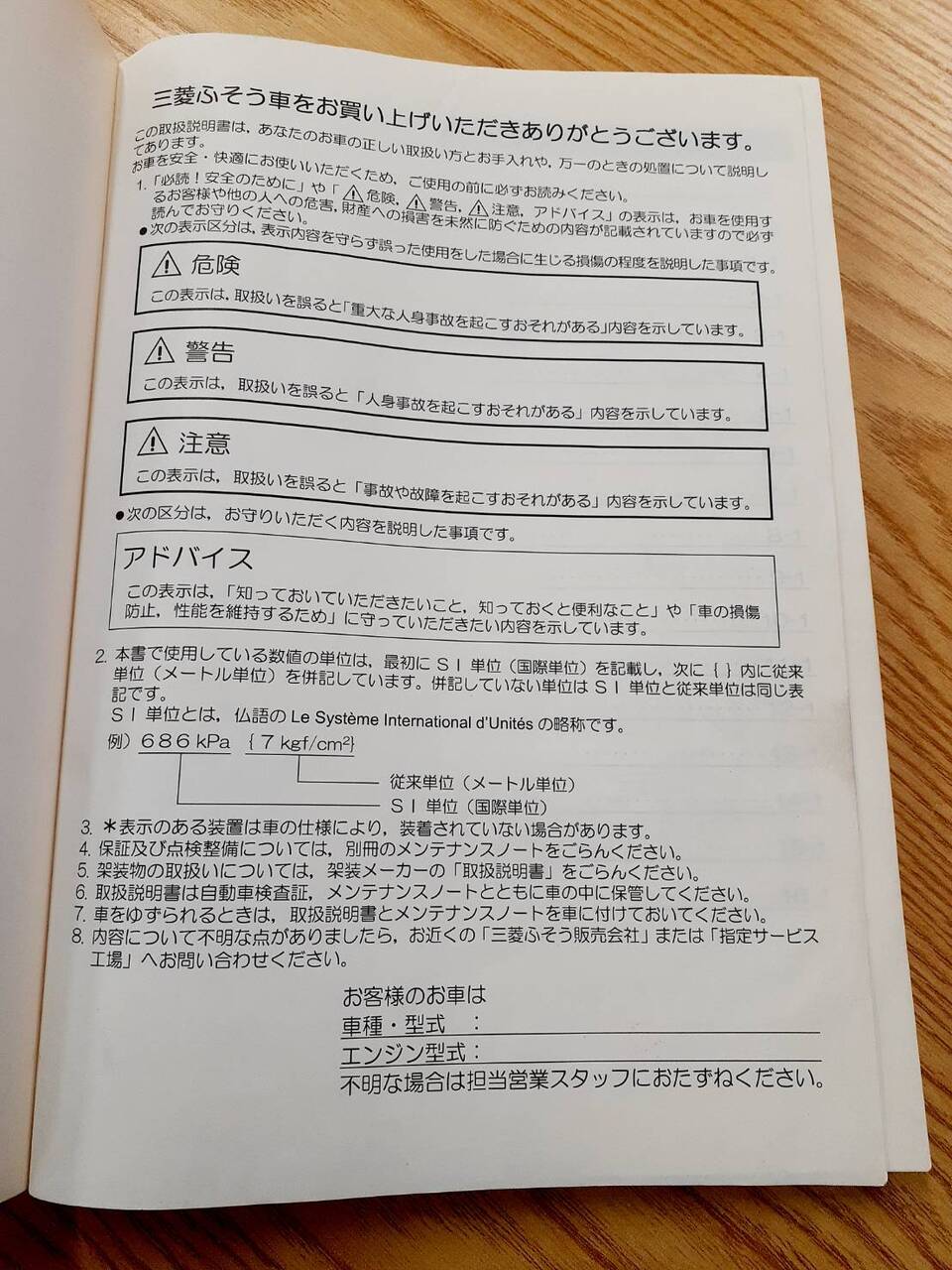 取扱説明書　三菱ふそう　キャンター（中古）