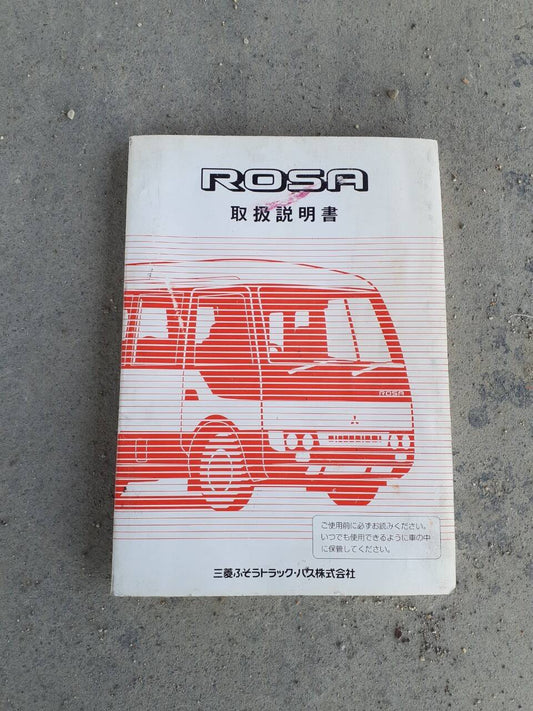取扱説明書　三菱ふそう　ローザ　(中古)