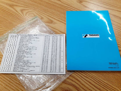 取扱説明書　タダノ　カーゴクレーン（中古）