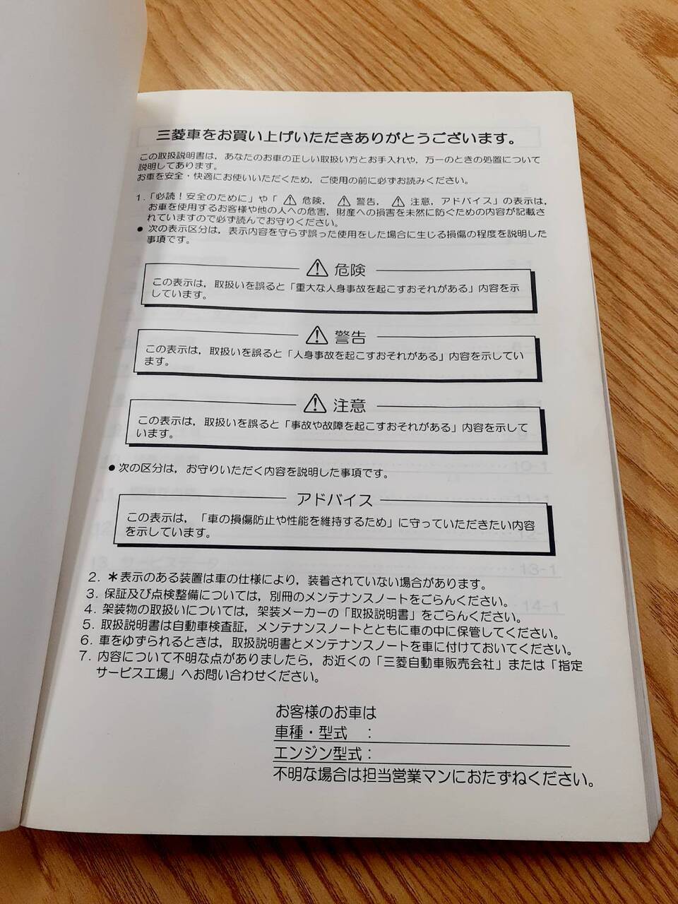 取扱説明書   三菱ふそう　ファイター（中古）