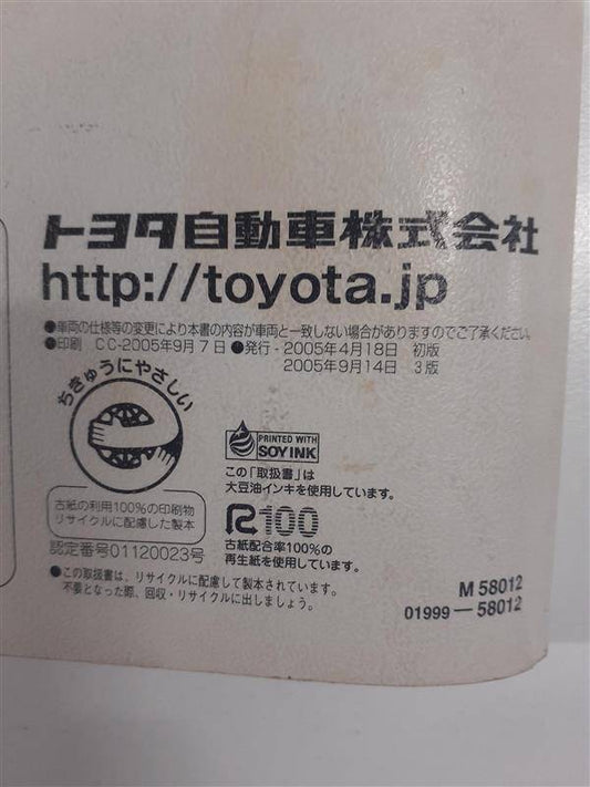 取扱説明書 　トヨタ　アルファード (中古)