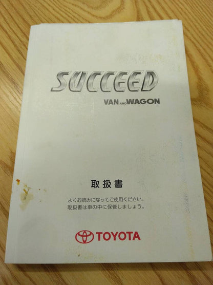 取扱説明書 トヨタ　サクシード (中古)