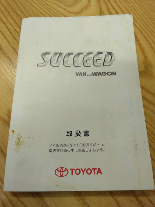 取扱説明書 トヨタ　サクシード (中古)