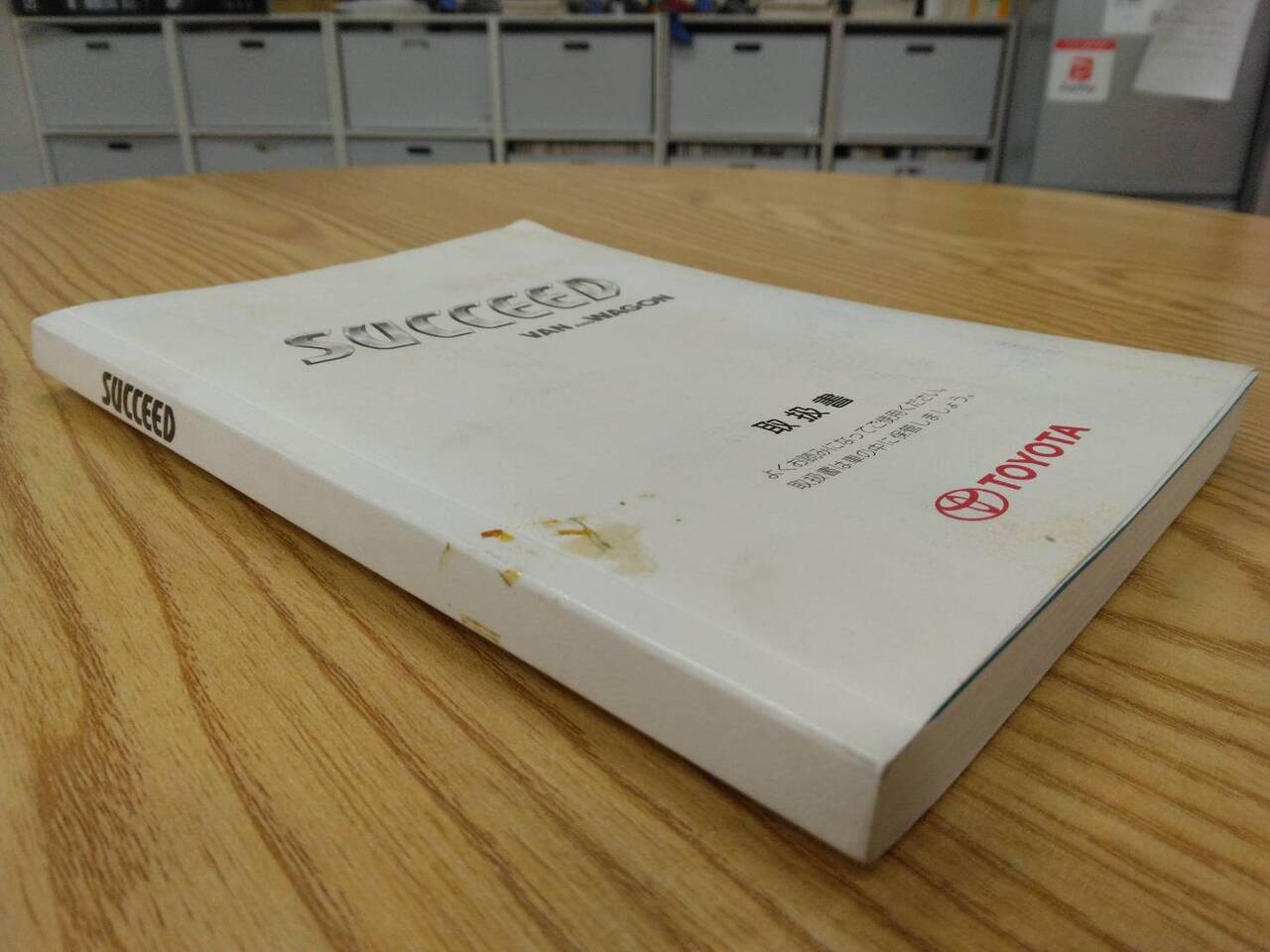 取扱説明書 トヨタ　サクシード (中古)