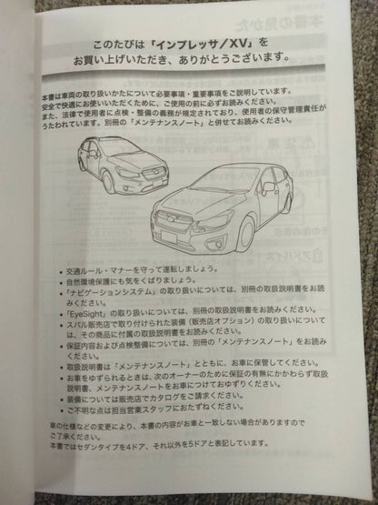 取扱説明書 スバル　INPREZA (中古)