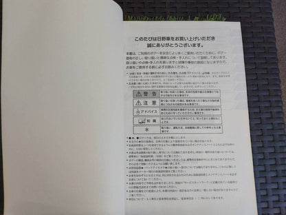 取扱説明書 　日野/ウイングバン (中古)