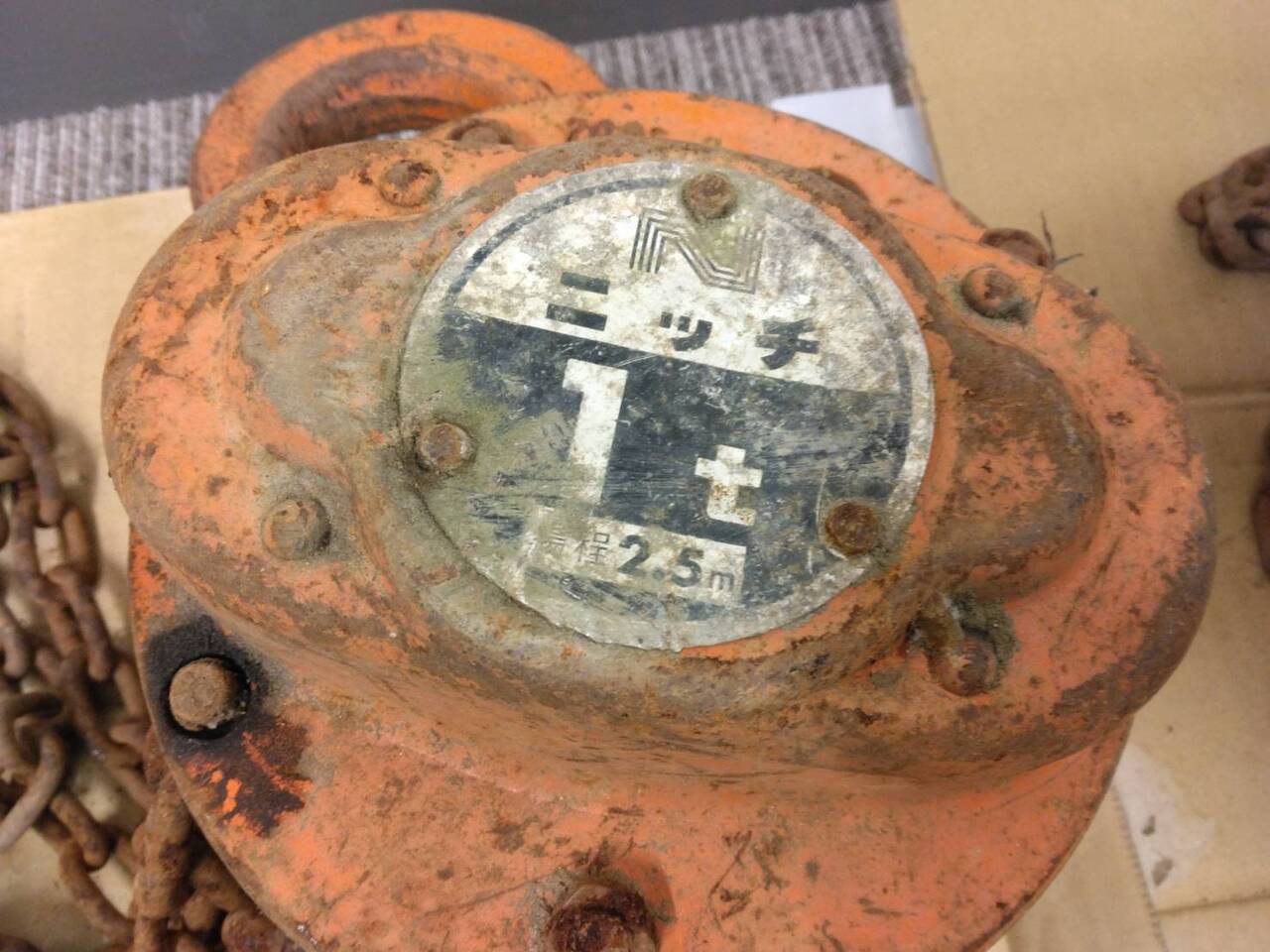 チェーンブロック 　ニッチ　2.5m　1トン　(中古)