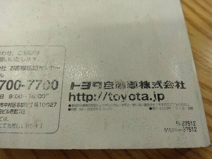 取扱説明書 トヨタ　ダイナデュトロ (中古)