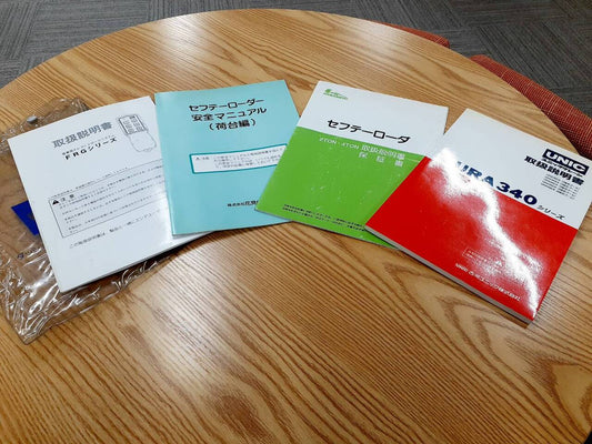 取扱説明書　ユニックURA340シリーズ取扱説明書　セフテーローダー取扱説明書（中古）