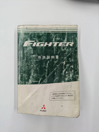 取扱説明書 三菱ファイター取説 PDG-FK64FZから取り外し(中古)