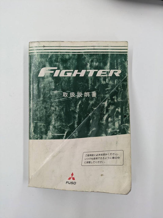 取扱説明書 三菱ファイター取説 PDG-FK64FZから取り外し(中古)