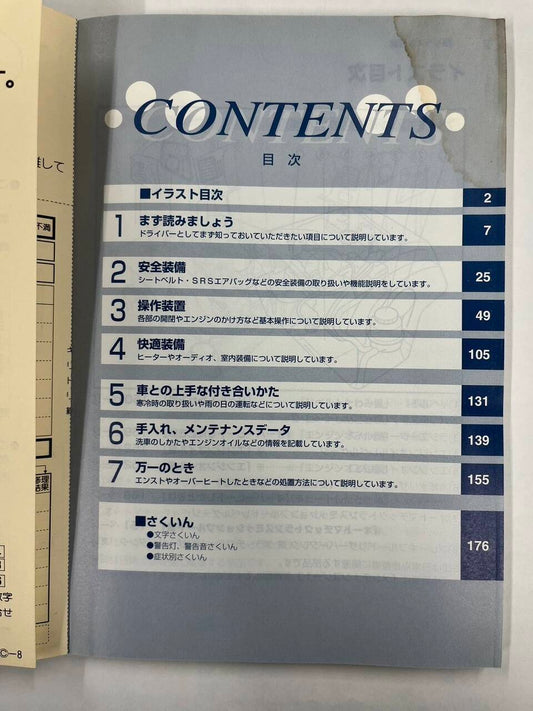 取扱説明書 　トヨタ (中古)