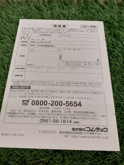 取扱説明書　コムテック　ドライブレコーダー (中古)