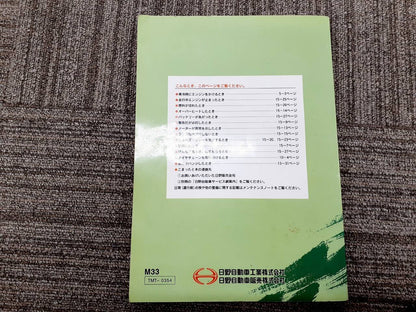 取扱説明書    日野　ライジングレンジャー (中古)