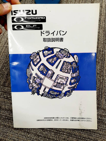 取扱説明書 　いすゞ　ドライバン　 (中古)