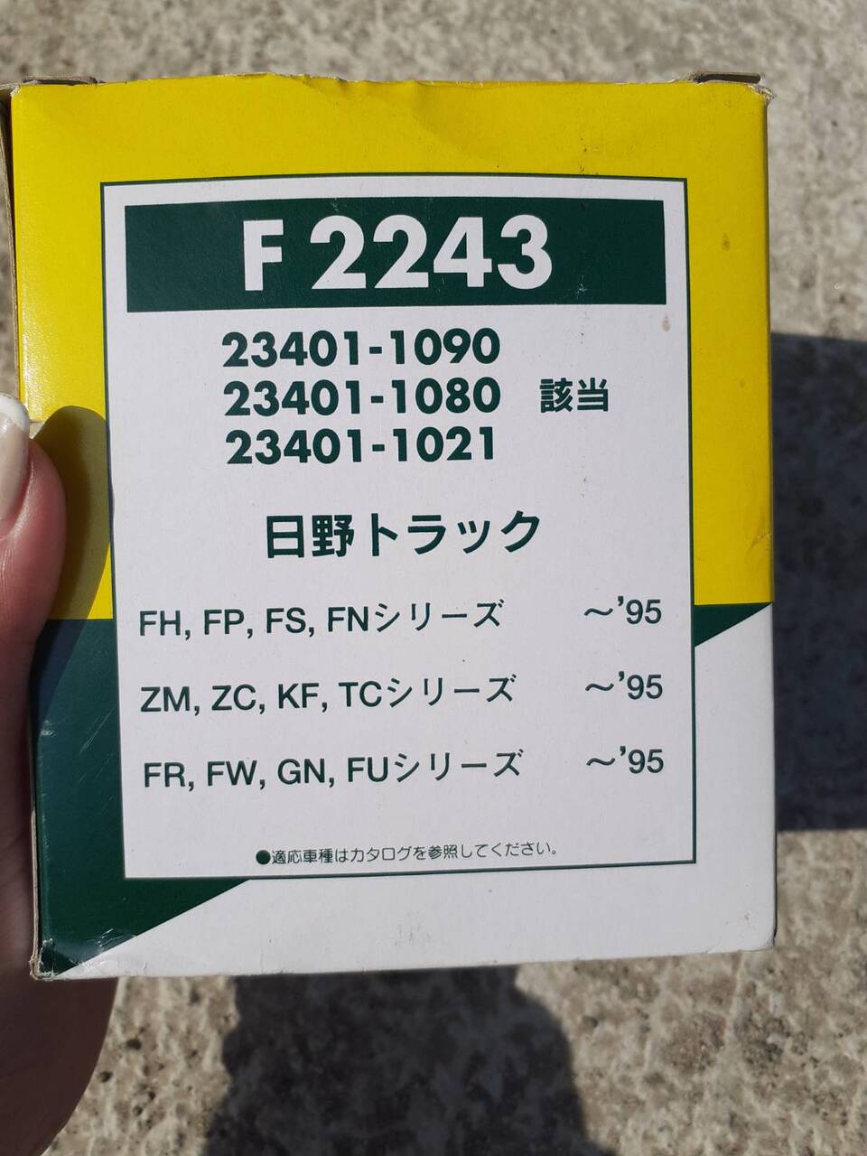 フィルター　日野　MICRO　F2243（新品）