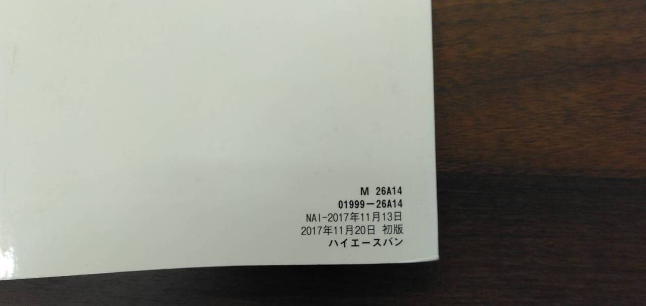 取扱説明書 　【トヨタ】　【ハイエース】QDF-GDH201Vから取り外し (中古)
