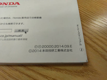 取扱説明書 　ホンダ　フィット　ハイブリット (中古)