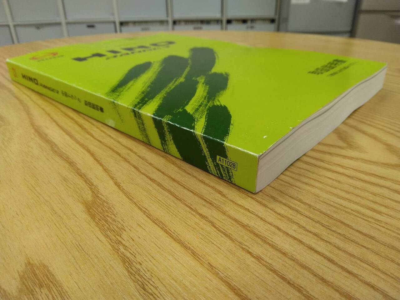 取扱説明書 　日野　レンジャー (中古)