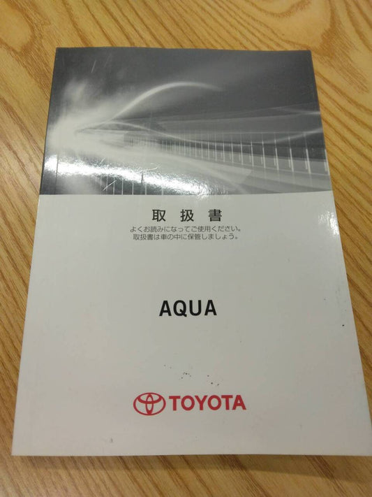 取扱説明書 　トヨタ　アクア (中古)