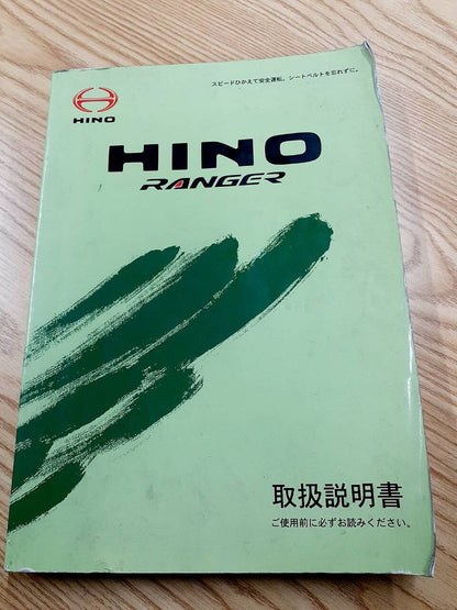 取扱説明書 　 日野　レンジャー (中古)