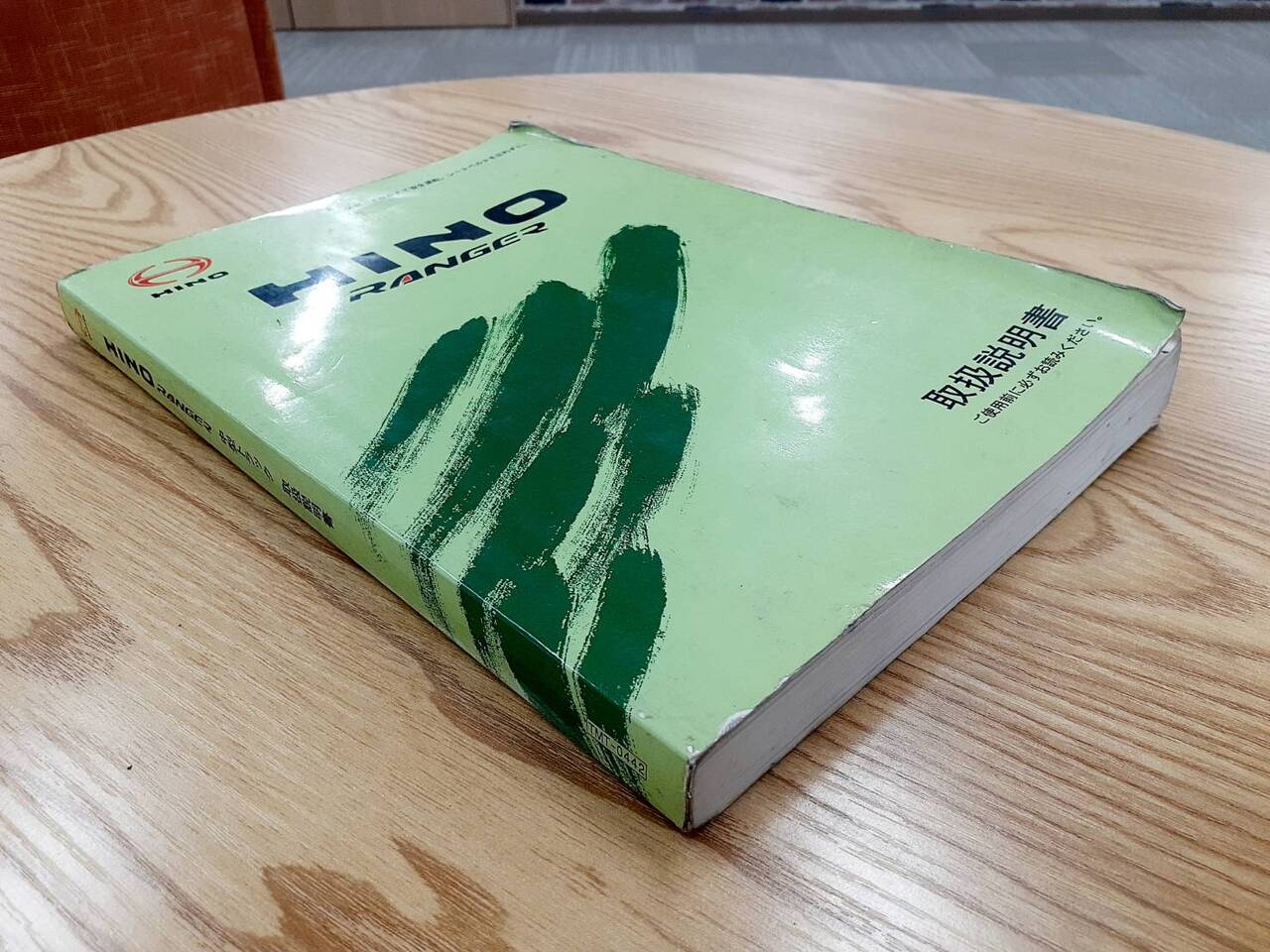 取扱説明書 　 日野　レンジャー (中古)