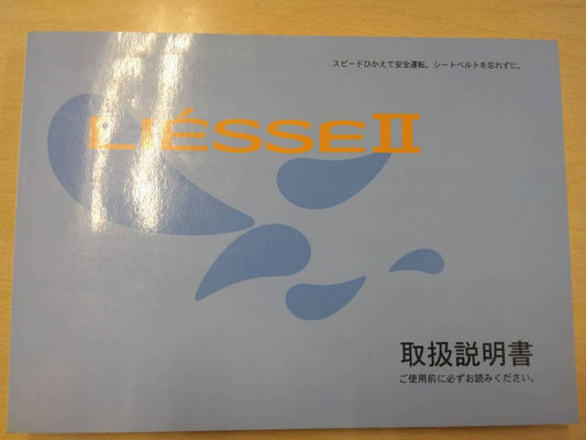 取扱説明書 　日野　リエッセ (中古)