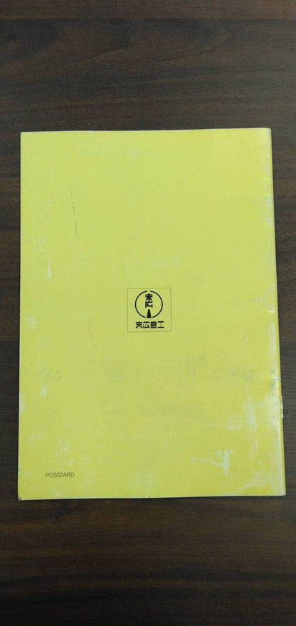 取扱説明書 　【末広自動車】　【ダンプトラック】 (中古)