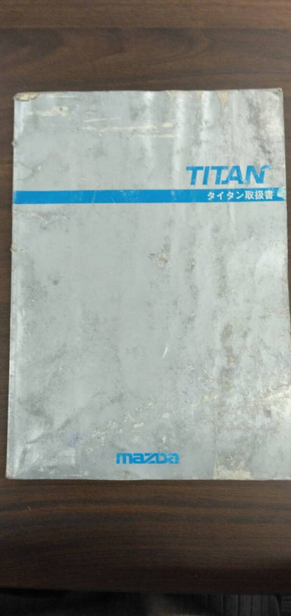 取扱説明書 　【マツダ】　【タイタン】KC-WG3ADから取り外し (中古)