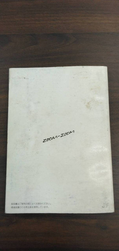 取扱説明書 　【マツダ】　【ボンゴブローニイ】 KG-SK56Vから取り外し(中古)