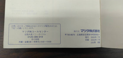 取扱説明書 　【マツダ】　【ボンゴブローニイ】 KG-SK56Vから取り外し(中古)