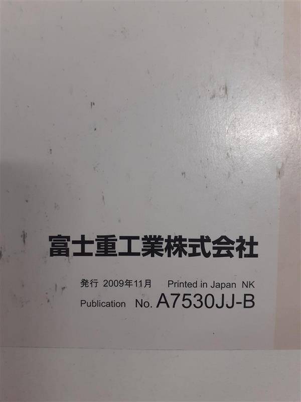 取扱説明書 　スバル　サンバ　 (中古)