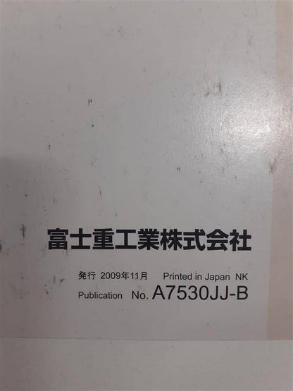 取扱説明書 　スバル　サンバ　 (中古)