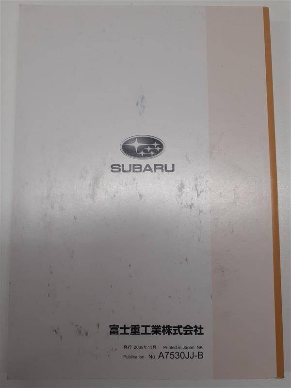 取扱説明書 　スバル　サンバ　 (中古)